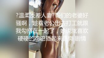 潍坊反差大奶老婆