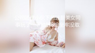 [MP4]情色剧情新作TWA016《豪放女与渣公子》大屌男爆操巨乳女 怒操爆射巨乳