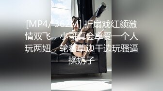 [MP4/ 362M] 折扇戏红颜激情双飞，小哥真会享受一个人玩两妞，轮着草边干边玩骚逼揉奶子