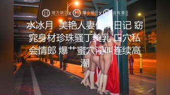 绝美妖姬TS时诗君君和猥琐男和一个美女，三杀3P场面真是牛逼哄哄，呻吟声淫水声好不乐哉