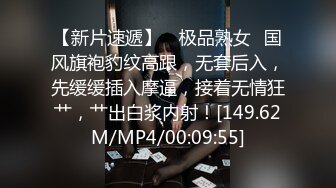 【新片速遞】独生子女-小千金-JK制服来约会❤️刚开苞没多久的美穴，肉肉的真舒服！[171M/MP4/03:43]