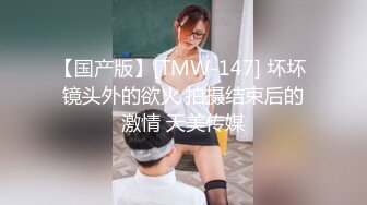 台湾『mery』金发兔女郎 开档黑丝 震动棒跳蛋自慰 嗲嗲低音浪叫