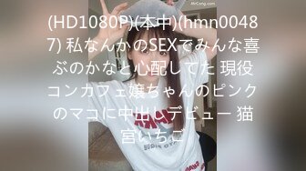 軟派即日セックス Mさん（21歳）銀行員