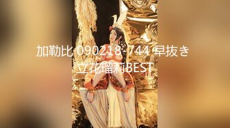 【新片速遞】 【AI明星换脸】AI-❤️鞠婧祎❤️老公，今晚我不回家了❤️完美换脸，极品中的极品，值得收藏！[1.41G/MP4/00:25:48]