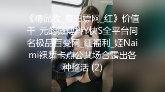 济南春节假期，调教女友特别享受