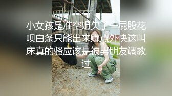 【淫荡骚货】受不了，爸爸操我