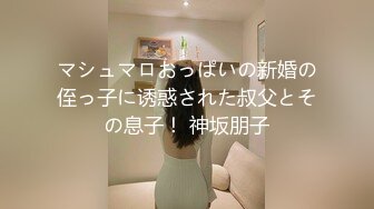 レズな姑に求められる嫁！同性爱セックスにハマり义母のカラダに堕ちていく嫁