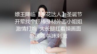 《贵在真实㊙️精品破_解》“老公不要停，好舒服”近景欣赏10对男女滚床单~激情四射堪比A片现场~出轨人妻换上连体情趣与小伙大战 (7)