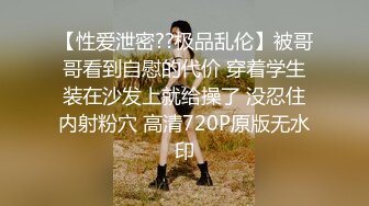 STP25187 【极品女神??推荐】推特网红尤物欲子姐姐【小蔡头喵喵】甄选《透明女仆》高潮白浆呻吟