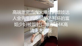 JDSY037 香蕉视频传媒 蕉点 香蕉大神探花在校女大学生