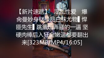 针织厂女厕呢大衣透明内清纯小妹,两片无毛软唇和光洁肥臀看射了