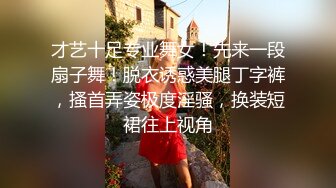 北京95小妞儿节前最后一炮