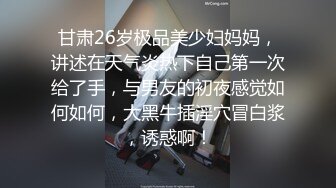 STP17466 高端外围女神，清纯高冷脱光阴毛浓郁性欲强，沙发抠穴猛男大展神威