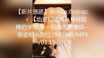 [MP4/ 629M] 22岁外围小美女，苗条美乳身材一流，跳蛋辅助玩弄得她欲仙欲死，劲爆刺激