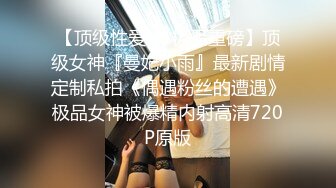 小伙迷翻单位好身材的美女同事 怕怀孕先给她的B里输点液 各种姿势玩