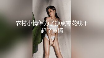 (sex)20231205_爱潮小妹_77259615