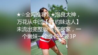 【新速片遞】&nbsp;&nbsp; 近期下海的极品炮架，大长美腿 脸蛋儿也很漂亮的女神【美惠子】非常地骚气，苗条高挑的身材，各种自慰 表情非常欠操[1.25G/MP4/03:18:46]