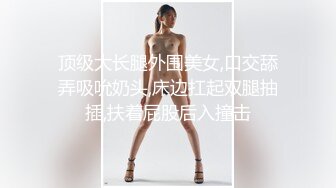 性感娇妻 身材棒棒哒