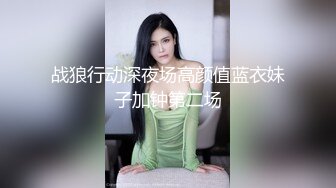 最近很火爆的逆天高颜值美少女〖不见星空〗最新第30.31部性爱私拍流出 猛烈后入蓝纱裙S美女 完美露脸 高清720P原版