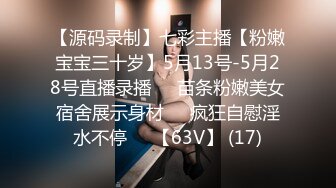 《台湾情侣泄密》拥有丰乳嫩B的年轻人妻私密被渣男曝光