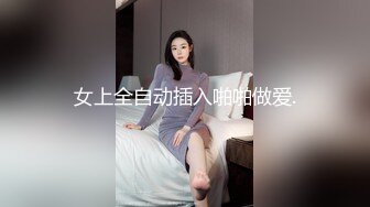 《高能预警重磅》网红几十万粉身材颜值巅峰比女人还女人极品T【赵汝珍】私拍，各种紫薇啪啪白瞎这身材和颜值了 (4)