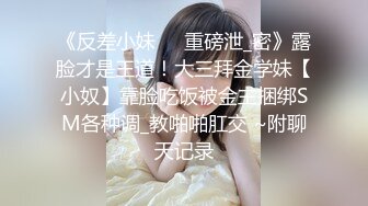 [MP4/ 1.32G]&nbsp;&nbsp;道具连珠通菊花，深喉，后入爆菊花 情趣衣女上位啪啪呻吟销魂叫床 充气沙发上自慰