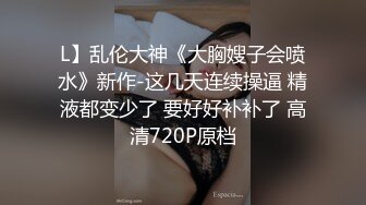 高端泄密流出泡良达人金先生00后身材不错的美女同事不带套不让干