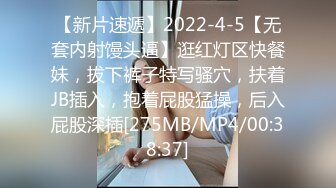 【新片速遞】2022-4-5【无套内射馒头逼】逛红灯区快餐妹，拔下裤子特写骚穴，扶着JB插入，抱着屁股猛操，后入屁股深插[275MB/MP4/00:38:37]