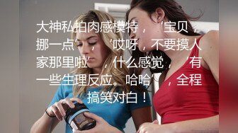 ★☆全网推荐★☆“我这几天是安全期你可以内射的呀，啊~”长腿黑丝极品女神 彻底被大肉棒彻底征服