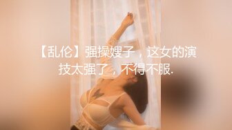 STP29410 皇室公主 - ??为爱绝食任性脾气遭报复被无套爆操呻吟刺激 糖糖