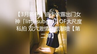 重磅订阅！推特顶级女奴调教摄影大神【边缘人】作品私拍视图完整版，5位颜值身材爆表的女模接受淫荡调教2290小云朵 (3)