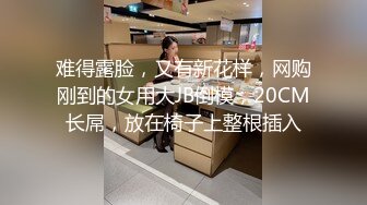 ★☆《震撼精品核弹》★☆顶级人气调教大神【50渡先生】11月最新私拍流出，花式暴力SM调教女奴，群P插针喝尿露出各种花样 (3)