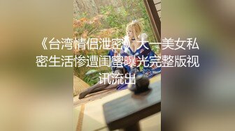 [MP4/ 755M]&nbsp;&nbsp;偸窥 真实造爱 现场窗户缝中偸拍邻居同居小情侣啪啪啪美女很会玩循序渐进先撸后舔再脱光女上位