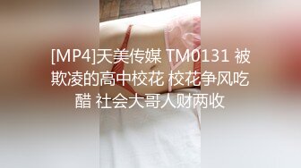 STP25894 发售摄影大师Mike作品《熙玥??毕业旅行出发前一天暗恋很久的女同学说要先来我家》四点露出无遮挡