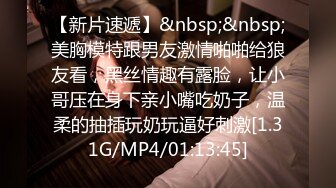 [MP4/ 1.03G] 无敌身材短发美少女！腰细胸大完美！每天多要操逼，第一视角抽插嫩穴，进进出出猛捅