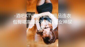 [MP4/688MB]起點傳媒 性視界傳媒 XSJKY082 酒吧搭訕的美女被我操的欲仙欲火 賴畇希