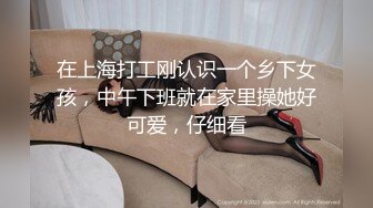 和华总一起干公司新来女同事01