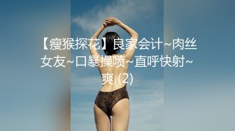 OF浪漫主义上海留学生身材娇小翘臀媚洋女【asya】最后停更订阅私拍流出，恋上大肉棒各种唯美性爱野战 (6)