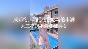 高颜值绿衣裹胸女神 纯纯气质丰满娇躯 校花啊 太让人心动了 活泼灵动把鸡巴搞的硬邦邦 自己骑上去套弄【水印】