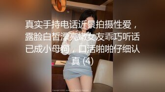 广州学生妹，终于调教完了，才18