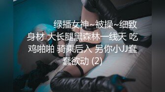 顶级绝美JVID新晋SSS逆天极品女神▌璃奈酱 ▌全裸女仆润滑套餐 上帝视角超粉神鲍 淫靡拉丝润滑 149P1V