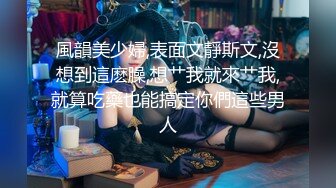 华裔伪娘『Jenny Wei』可爱牛仔装诱惑被黑又粗站立后入爆操