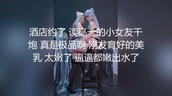 清秀美乳妹子性愛影片被前男友流出