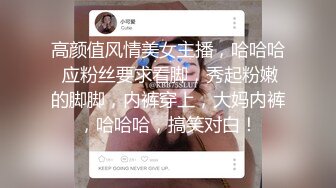 隔离五天，解封了回家第一件事就是操媳妇