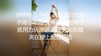 调教人妻母狗-技师-上位-偷情-富二代-敏感-屁眼