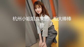 【新片速遞 】&nbsp;&nbsp;堪比果条❤️网络招聘模特视频面试被泄露美女大学生李X仙360度裸露特写，附生活照[557MB/MP4/37:19]