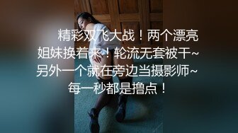 【重磅推荐】推特大神DOM高质量出品 强势的美艳御姐被炮机自慰棒轮番调教后狗奴本性显露求着主人操