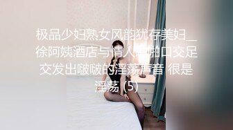 高校女大学生_极品身材校园女神『小D姐姐』酒店约炮炮友 各种姿势被干到腿软，叫声隔壁都听见了！ (2)