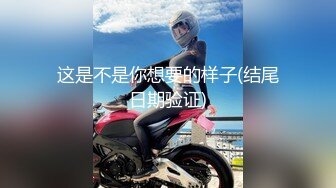 【新片速遞】&nbsp;&nbsp;❤️❤️爆操美臀小骚货，贪婪吸吮大屌，美臀骑乘位上下套弄，爆插骚逼，高高翘起猛怼，操的直喊舒服[120MB/MP4/00:21:38]