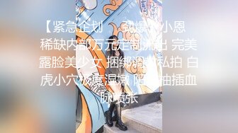 【年少不知阿姨好错把少女当成宝】少妇杀手大神王胖新作-第一视角暴力抽插海归逼紧少妇